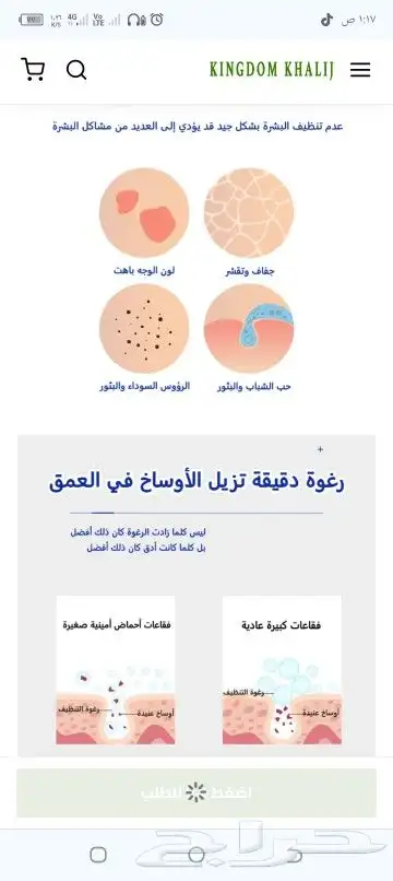 غسول التبييض لكل اجزاء الجسم مره ممتاز ومجرب فعلا ميه بي الم 3