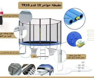 نطيطات ترامبولين جميع المقاسات 2
