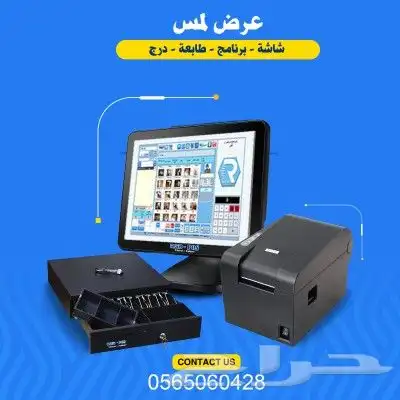 خصمومات حصريه عرض علي اجهزه الكاشير والبرامج 0