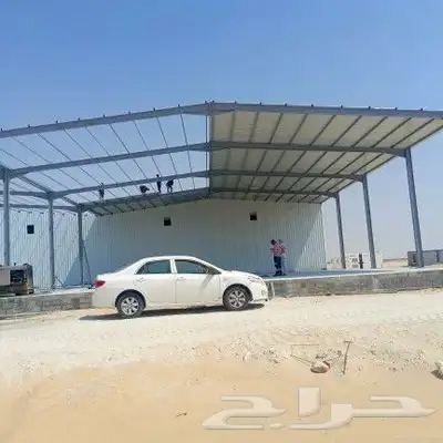 مقاول هناجر موسسه الدوسري 1