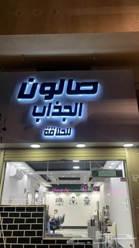 تصنيع حروف بارزة احرف مضئية لوحات محلات كلادينج اسمنت بورد 2
