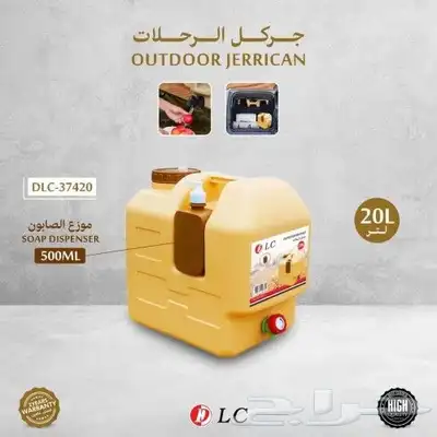 خزان ماء للرحلات 20 لتر مع علية صابون-DLC-37420 0