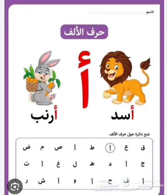 معلم تأسيس لغتي 0