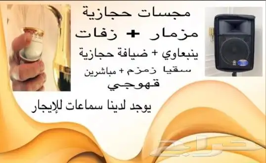 فرقة مباشرين قهوجي زمزمي استقبال كبار الشخصيات 3