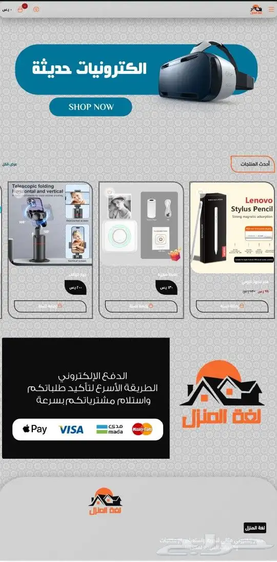 متجر الكتروني احترافي جاهز للبيع 1