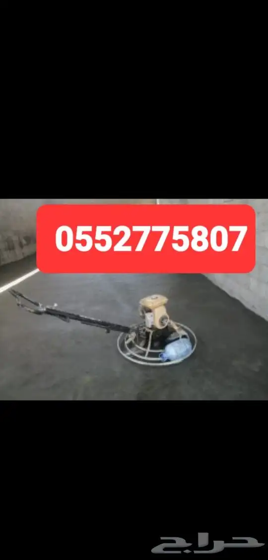 طبطبه ميول وتنعيم 0