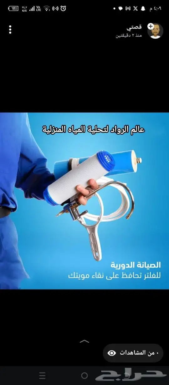 تحلية مياه لبن عروض فلاتر 0