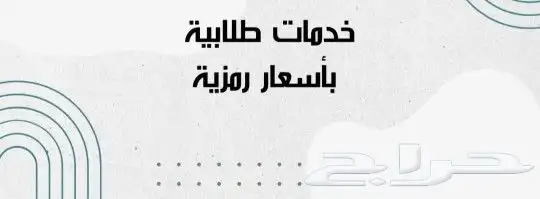 عمل كافه الابحاث والمشاريع وعروض البور بوينت 0