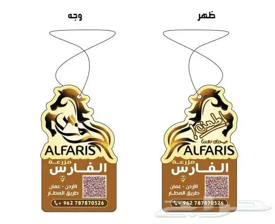مطابع فواحات سيارة معطرة بشعارك الخاص علاقة سيارة مطبوعة باس 2