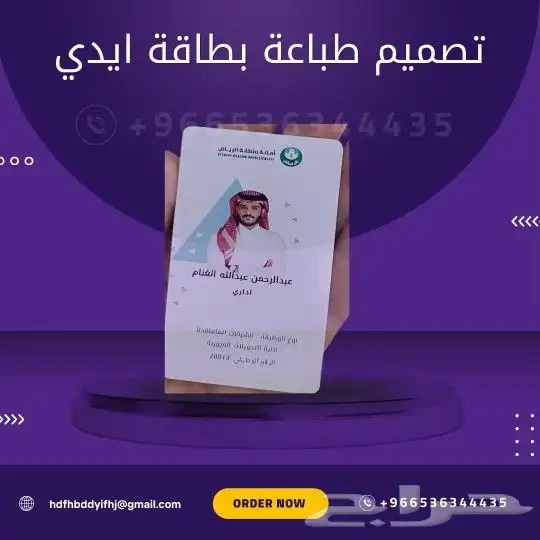 طباعة مطابع مطبوعات بطاقة ايدي عمل اكرليك فاتورة ختم كرت 1