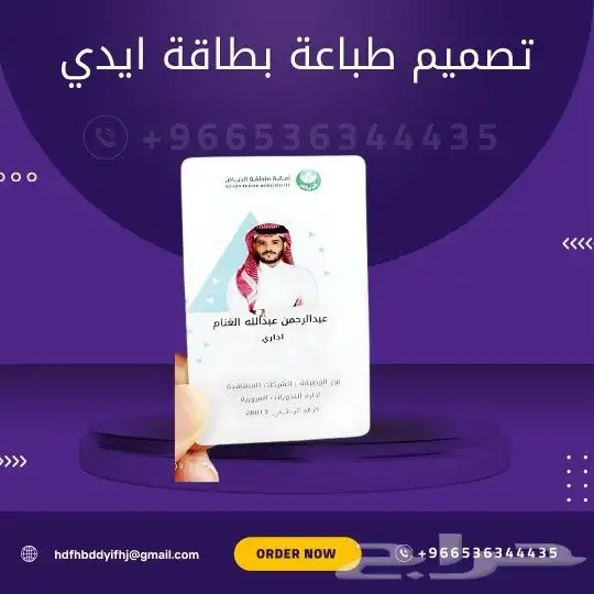 طباعة مطابع مطبوعات بطاقة ايدي عمل اكرليك فاتورة ختم كرت 0