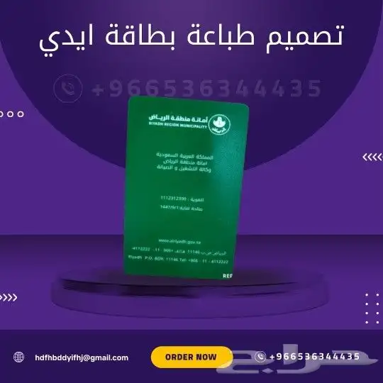 طباعة مطابع مطبوعات بطاقة ايدي عمل اكرليك فاتورة ختم كرت 2