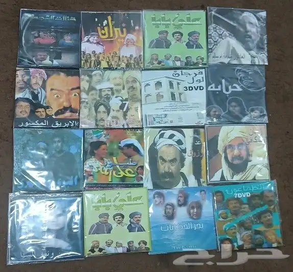 اشرطة DVD سيديات مسلسلات قديمة 0