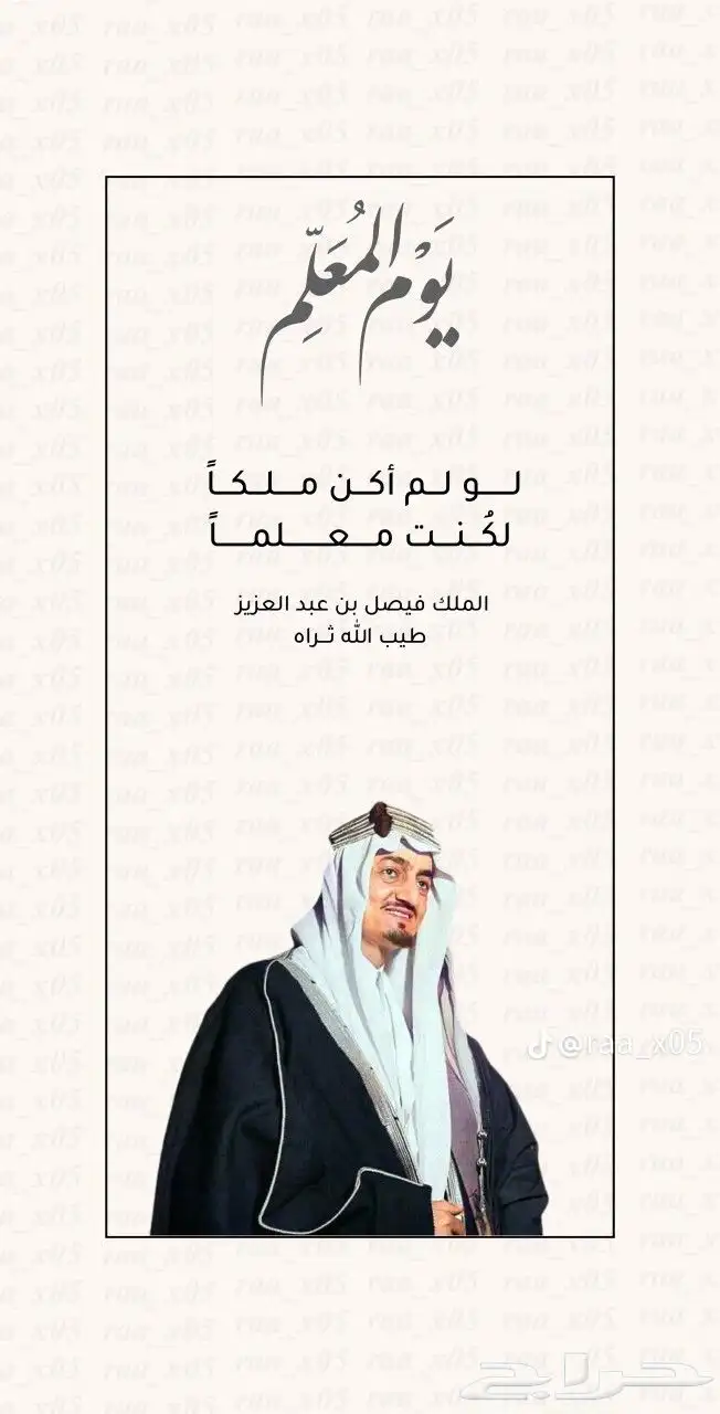كروت يوم المعلم طباعه أوراق مجسمات فلين 9