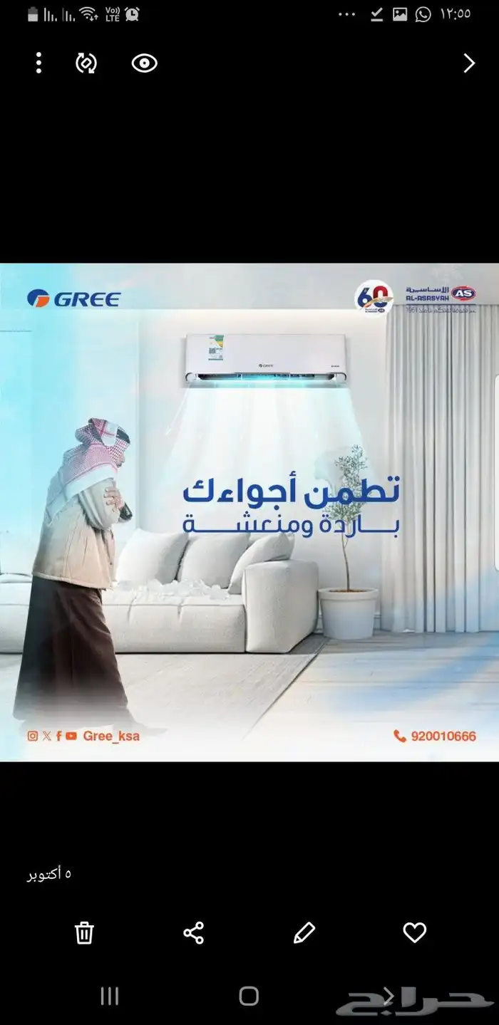 عرض مكيفات جري GREE وأي فاي 0