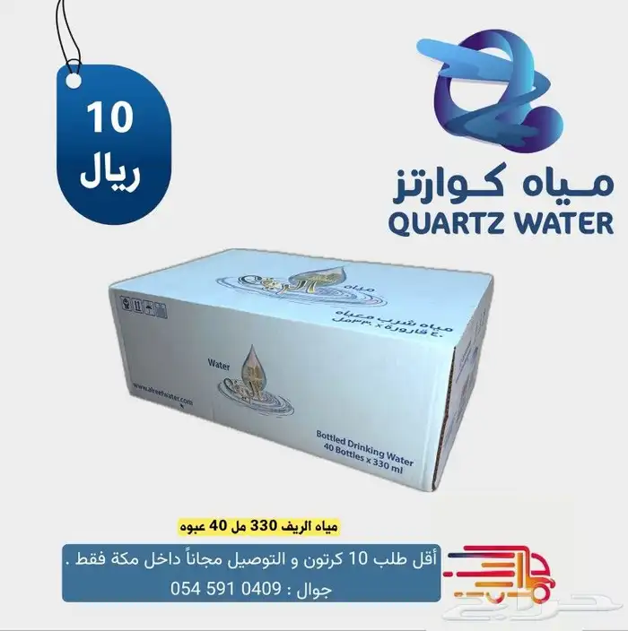 توصيل مياه الشرب المعبأة 9