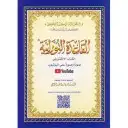 معلم خصوصي تأسيس قراءة وكتابة ومتابعة للمواد وتحفيظ قرآن 8