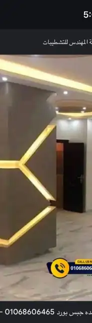 جميع اعمال الديكورات 0
