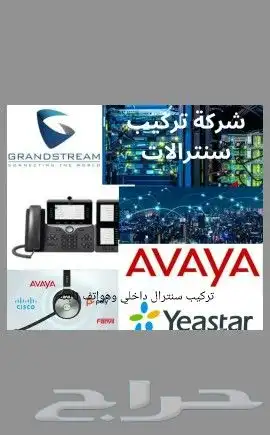 تمديد كابلات هاتف وانتر نت تاسيس المكاتب والشركات 0