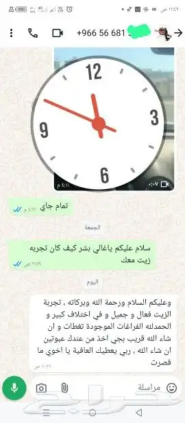 زيت الافغاني الخام 4