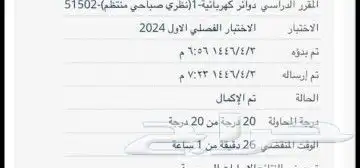 خصوصي دوائر كهربائية 0