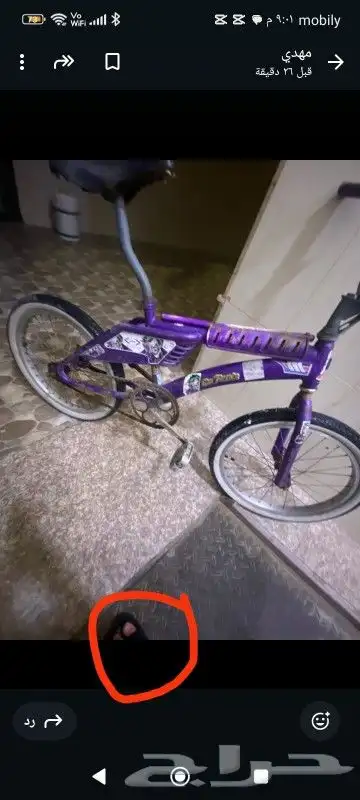 سيكل رامبو بنفسجي اندوسي نادر جدا لتواصل الصامل يكلمني واتسا 1
