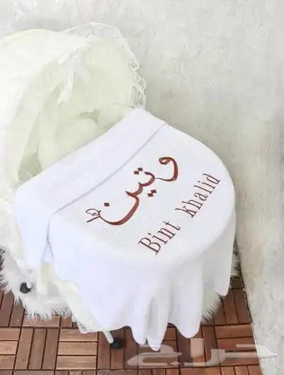 ل طفلي بطانية محبوك عليها اسمه 0