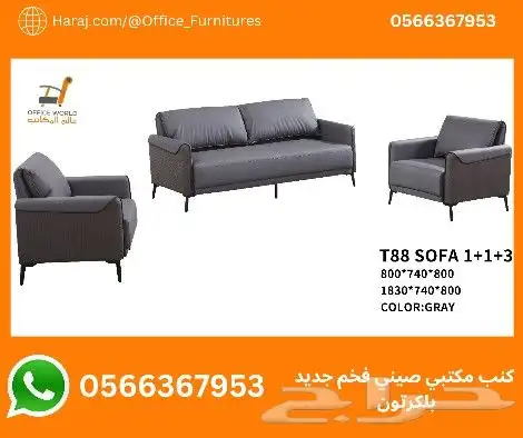 جديد كنب مكتبي طقم 5 نفر (كل الوان وموديلات متوفر جاهز) 2