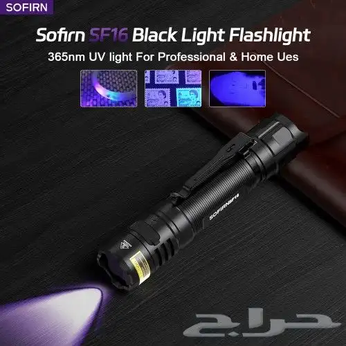 كشاف عقارب اصلي SOFIRN SF16 7