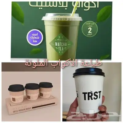 طباعة_بوكسات  طباعة_أكواب  طباعة_أكياس_عبايات  طباعة_ستكر 6