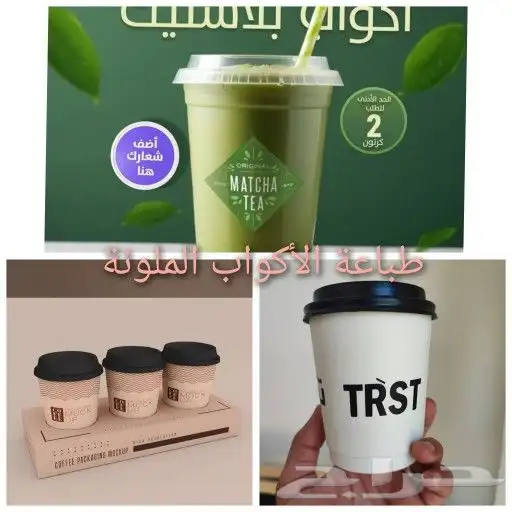 طباعة_بوكسات  طباعة_أكواب  طباعة_أكياس_عبايات  طباعة_ستكر 6