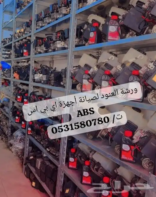 أجهزة اي بي اس ABS جيب لاندكروزر واف جي ولكزس 4