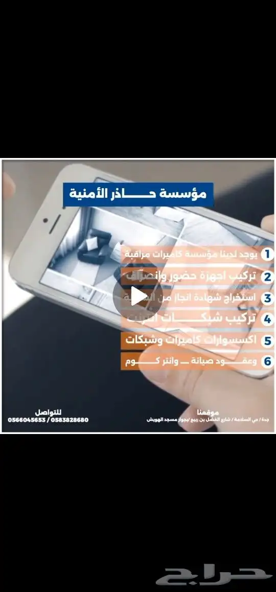 تركيب كاميرات مراقبة وعقود صيانة 0