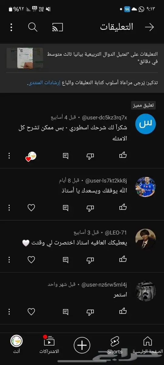 معلم انجليزي القرينية الفضيلة جميع المراحل 4