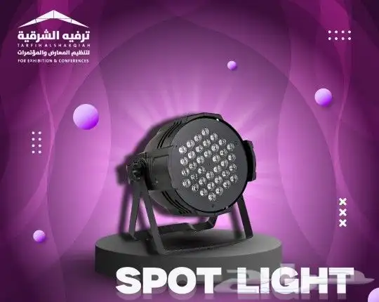 تأجير أجهزة الإضاءة و الليزر 5