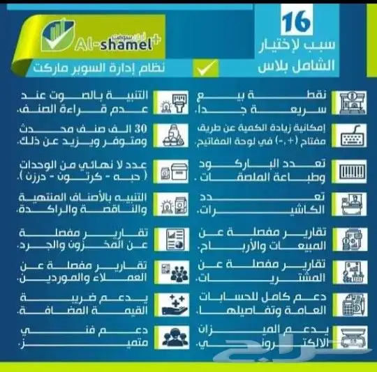 المحاسب الشامل الأروع والأقوى والأنسب 0