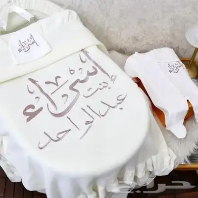طقم مواليد فاخر من الاخر 0