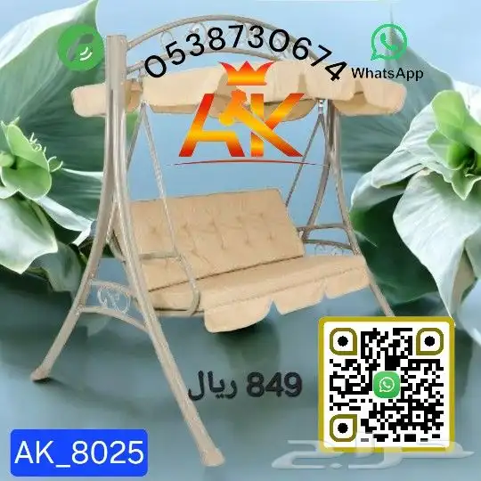 أرجوحة حدائق فاخرة. أرجوحة خارجية مريحة. 1