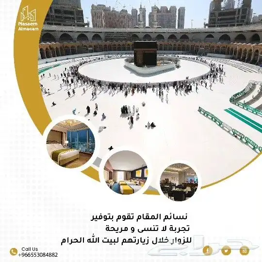 فنادق مكه والمدينه 0