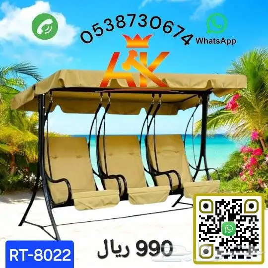 أرجوحة حدائق فاخرة. أرجوحة خارجية مريحة. 0