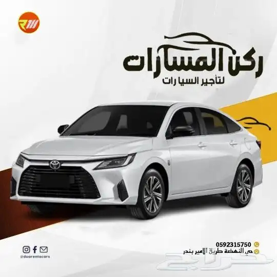 تاجير سيارات شهري ويومي 8