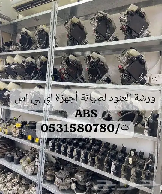 أجهزة اي بي اس ABS جيب لاندكروزر واف جي ولكزس 0