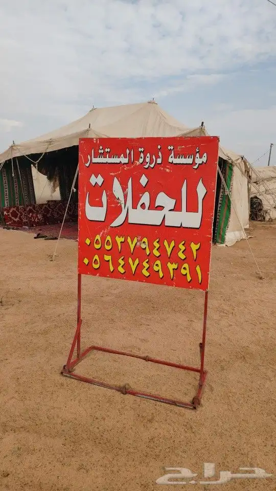 تأجير مخيمات با مزاد عنيزه للابل 1