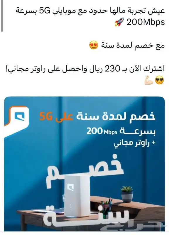 راوتر موبايلي وزين 0