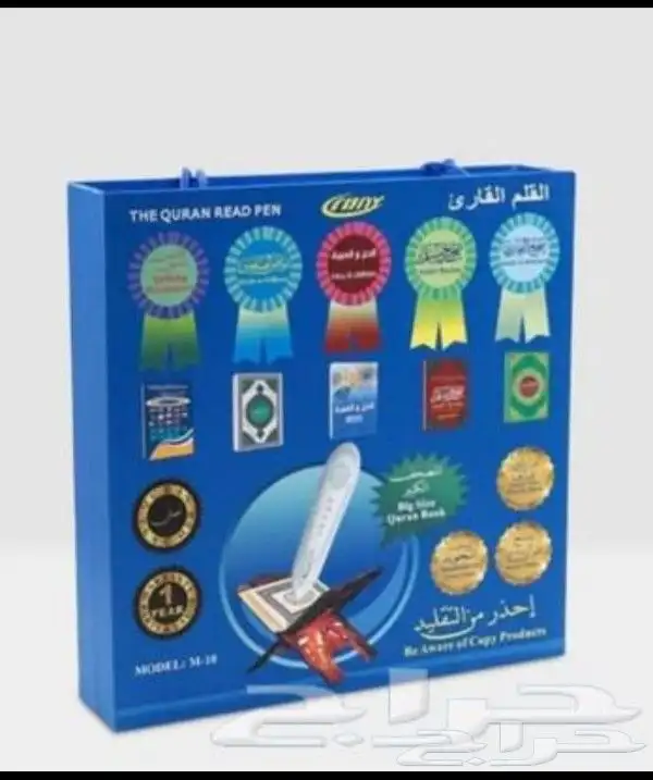 قلم قارئ القرآن الكريم 0