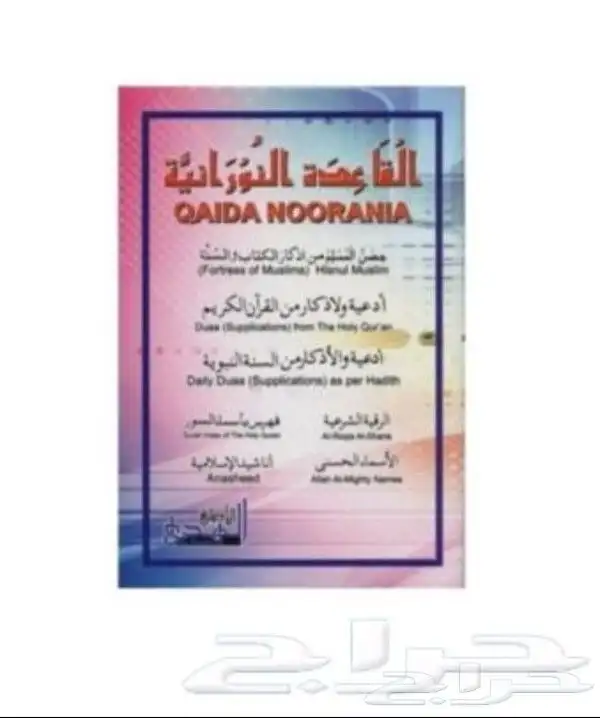 قلم قارئ القرآن الكريم 5