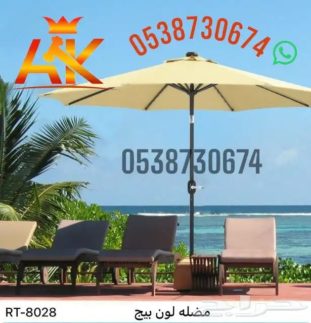 مظلة خارجية أنيقة - تصميم عصري 1