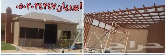 مظلات سواتر خيم سدير تمير جلاجل القصب الغاط حريملاء 0