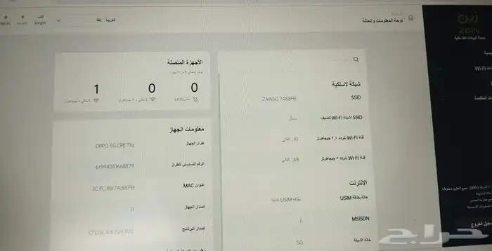 راوتر يشغل جميع الشرائح بشكل رسمي 1
