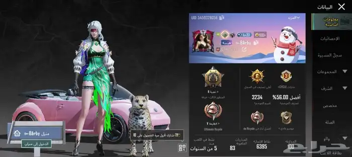 حساب ببجي لفل 70 يوجد فيها 5 بدلاتX و 50سلاح مطور 11